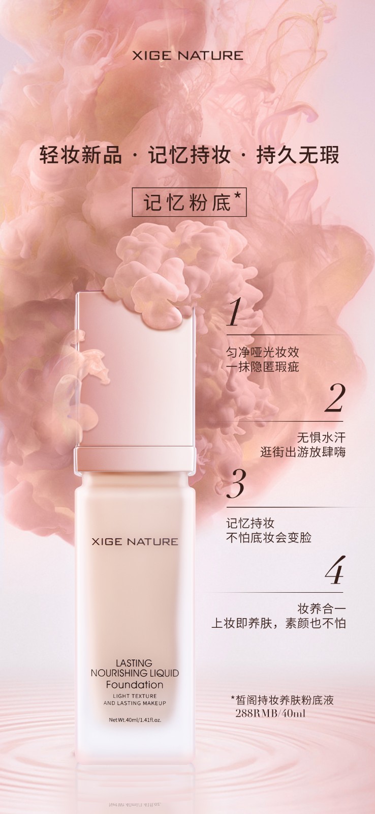 粉底液1.jpg
